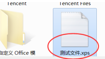 打开xps文件 打开xps文件