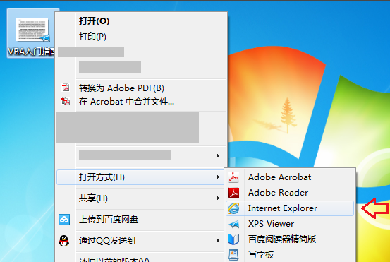 xps文件怎么打开 xps文件怎么打开