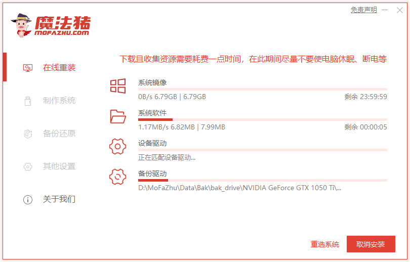 Terrans Force电脑一键重装系统win10教程 Terrans Force电脑一键重装系统win10教程