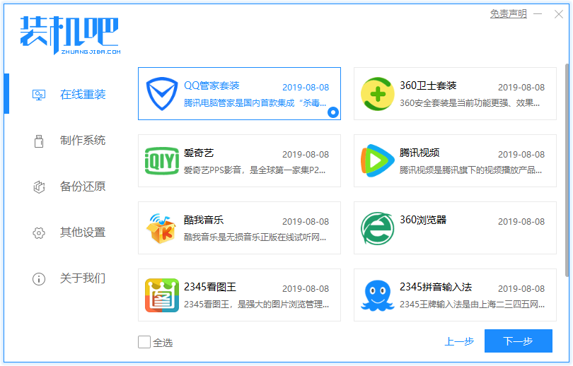 红米电脑如何一键重装系统win10 红米电脑如何一键重装系统win10