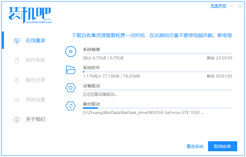 a豆电脑一键重装系统win10教程 a豆电脑一键重装系统win10教程