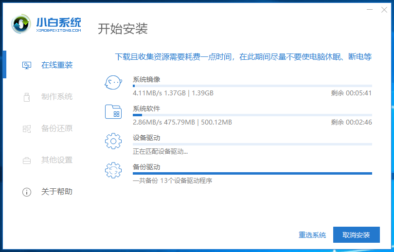戴尔电脑一键重装系统win10 戴尔电脑一键重装系统win10