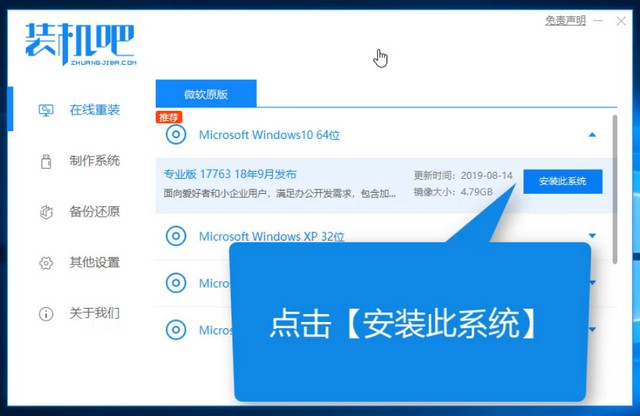 紫麦电脑一键重装系统win10图文教程 紫麦电脑一键重装系统win10图文教程