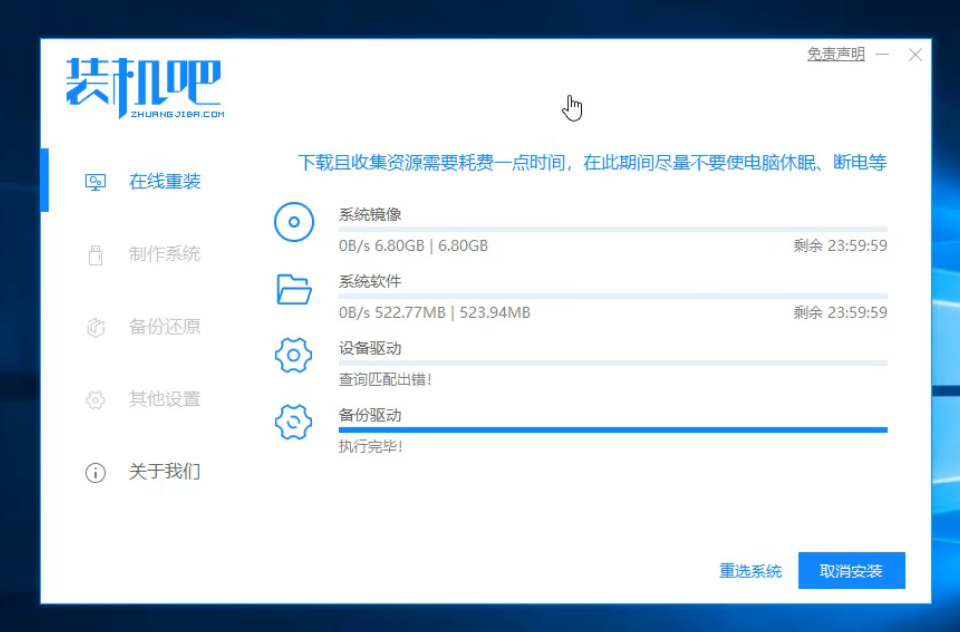 宝扬电脑一键重装win10系统教程 宝扬电脑一键重装win10系统教程