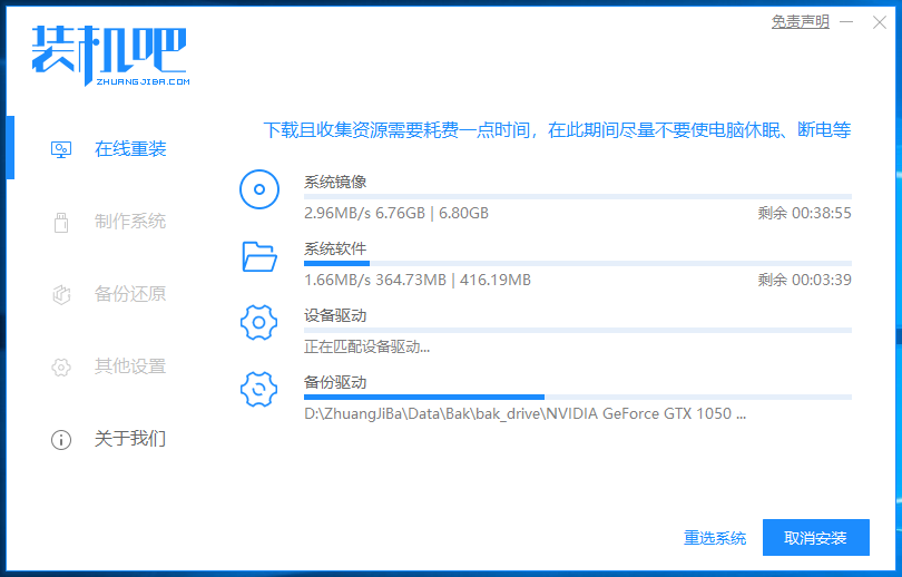 华为电脑一键重装系统win10教程 华为电脑一键重装系统win10教程