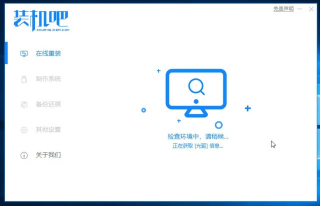 avita电脑一键重装系统win10教程 avita电脑一键重装系统win10教程