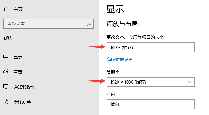 win10电脑屏幕模糊怎么调整 win10电脑屏幕模糊怎么调整