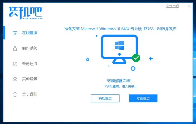 锡恩帝电脑一键重装系统win10教程 锡恩帝电脑一键重装系统win10教程