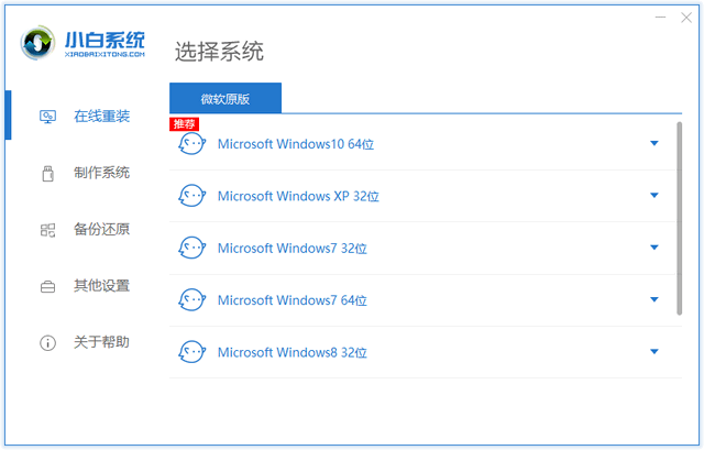 金属大师电脑一键重装系统win10详细步骤 金属大师电脑一键重装系统win10详细步骤