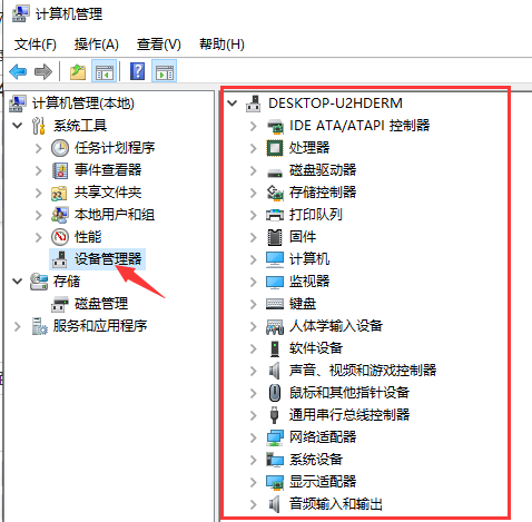 查看电脑配置 查看电脑配置