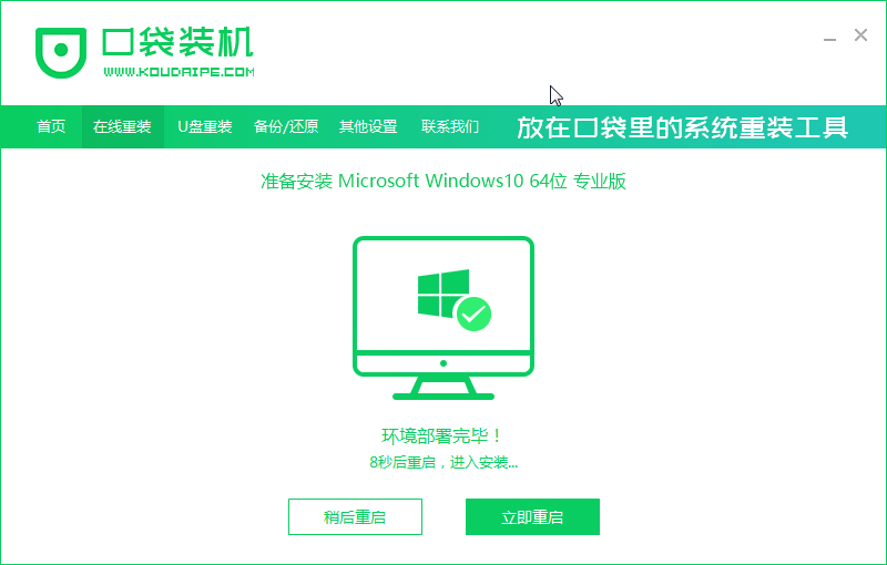 1599819717607393.png 07安装完成win10.png