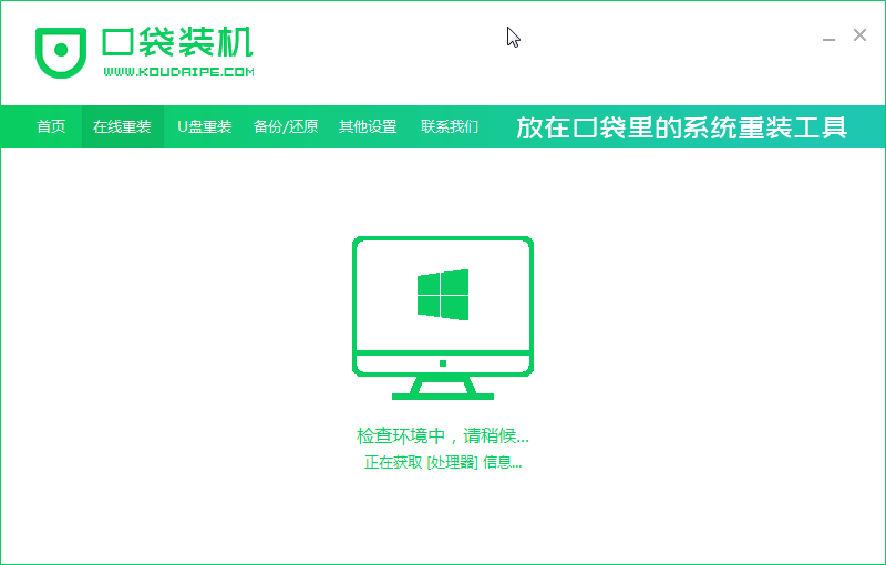 1599819663182755.png 02检测环境.png