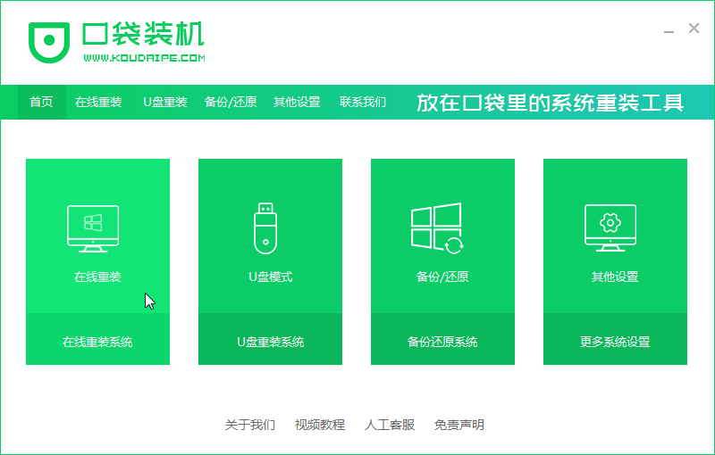 1599819675845789.png 01口袋界面_2020-01-16_08-44-51.png