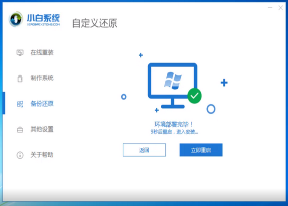 1586595422129151.png 小白自定义还原08.png