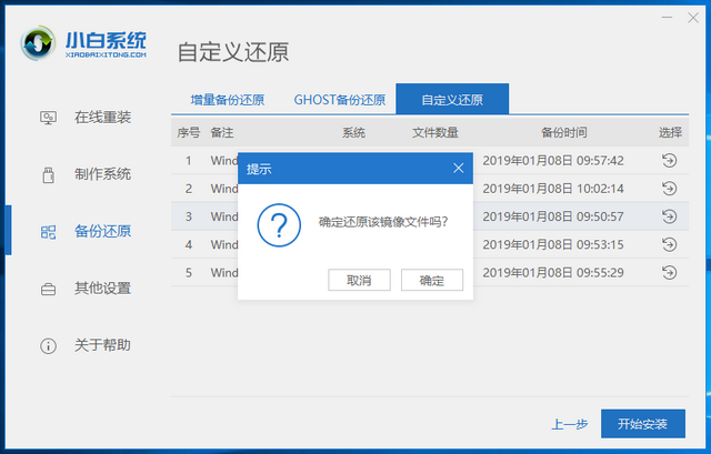 1586595418654771.png 小白自定义还原04.png
