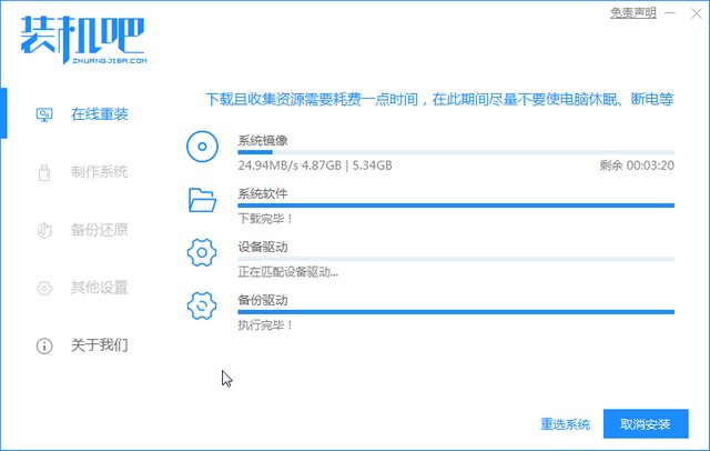 1625044390268389.jpg 装机吧5_下载系统.jpg