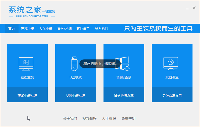 1625476922270067.png 01系统之家_2020-01-11_11-01-48.png