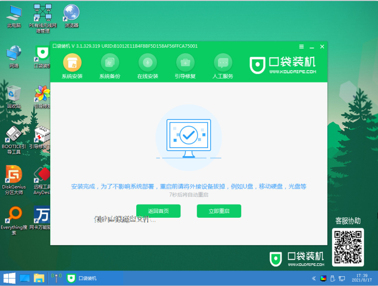 1629702333185940.png image.png