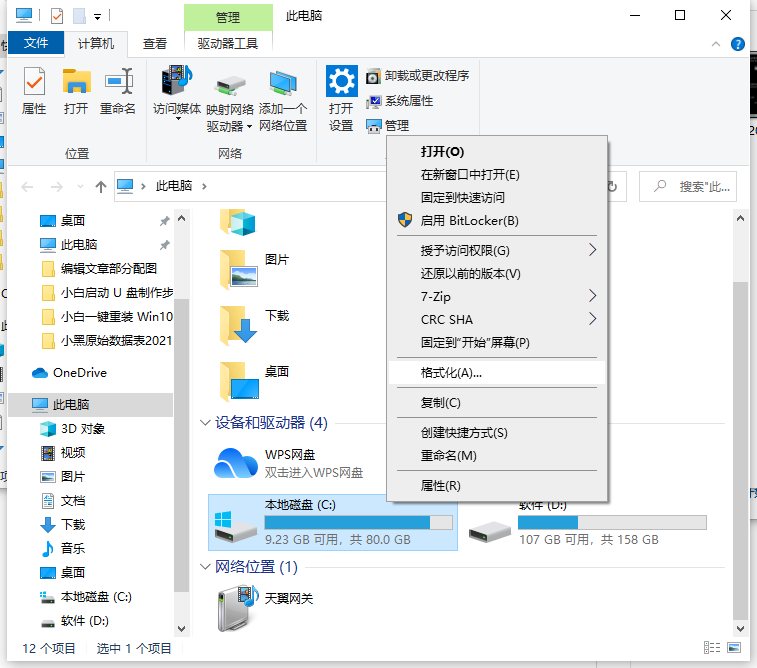 1639021120175182.png image.png