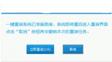 安装系统:系统之家一键安装系统教程