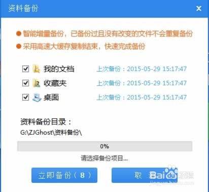 安装系统:系统之家一键安装系统教程