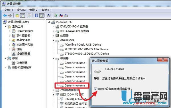 好U盘插电脑没反应怎么办?其实很简单可解决