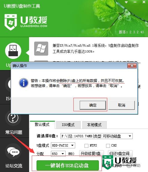 u盘装win10系统启动盘制作教程,步骤5