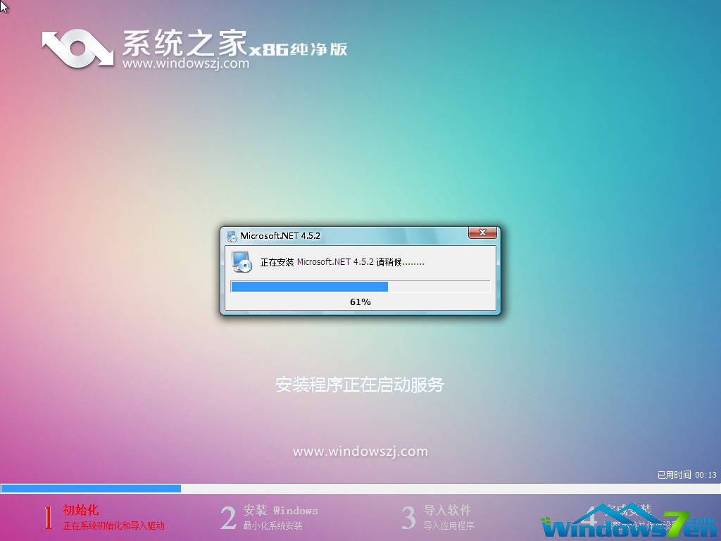系统之家win7 32位系统下载 系统之家win7 32位系统下载