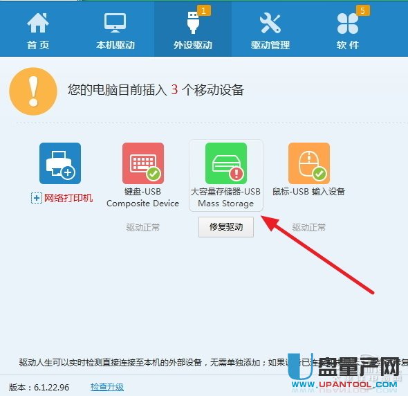 好U盘插电脑没反应怎么办?其实很简单可解决