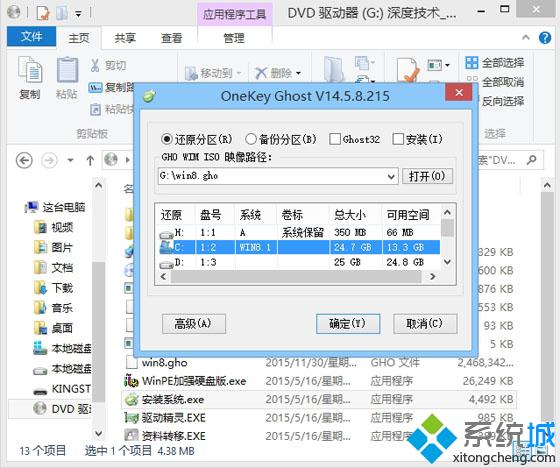 1478401898140124.jpg win8纯净版642.jpg
