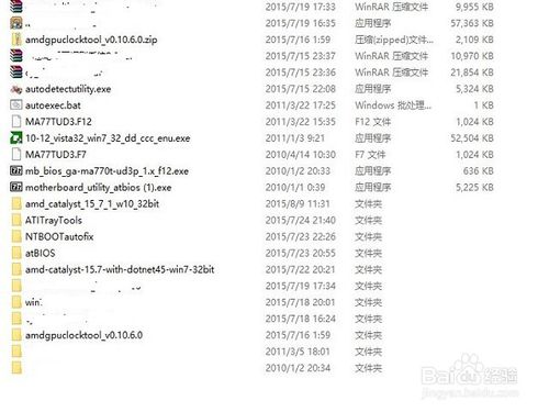 如何升级主板BIOS?如何刷主板BIOS