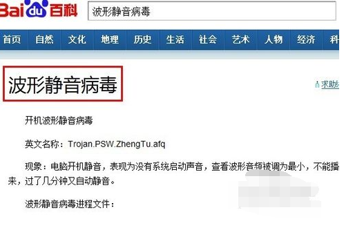 1502957493469820.png 电脑没有声音是什么原因