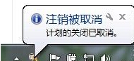 1503318358738898.png 电脑关机