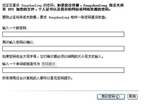 1503395869216019.png 电脑密码
