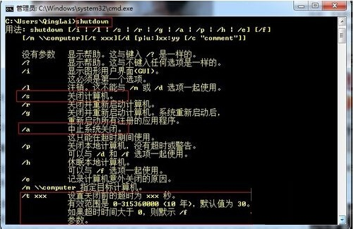 1503317980696899.png 电脑关机
