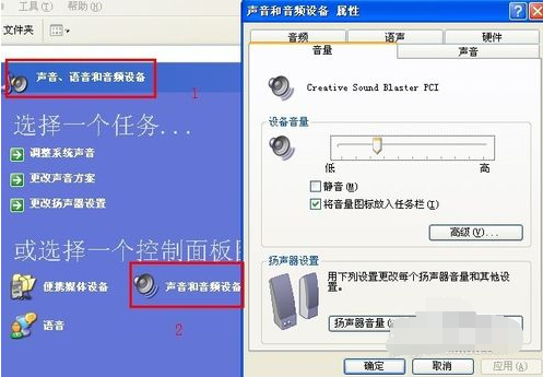 1502956380207154.png 电脑没有声音是什么原因