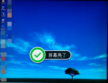 1503481198455921.png 屏幕不显示
