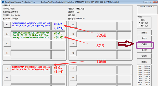 1503316382125188.png U盘量产工具