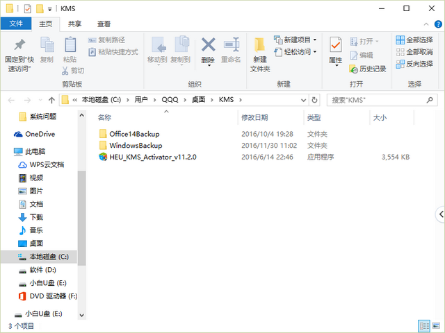 1505696638402088.png 激活工具