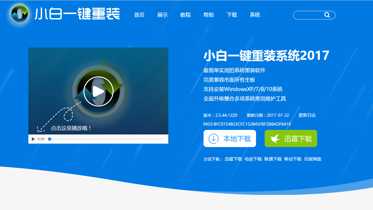 1502417825338746.png 怎么用u盘装系统