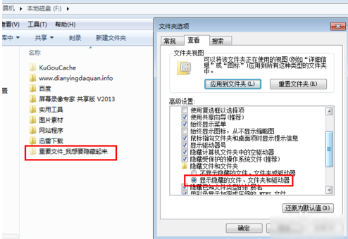 1505467836110101.png 显示隐藏文件