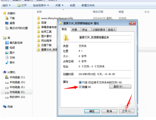 1505467835518619.png 显示隐藏文件