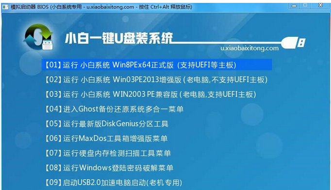 1503114221108547.png U盘重装