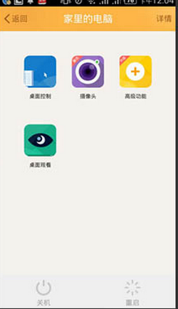1504357160374505.png 远程控制