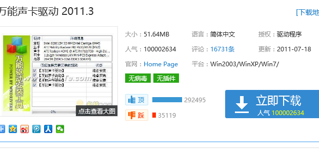 1504058336427305.png 系统失声