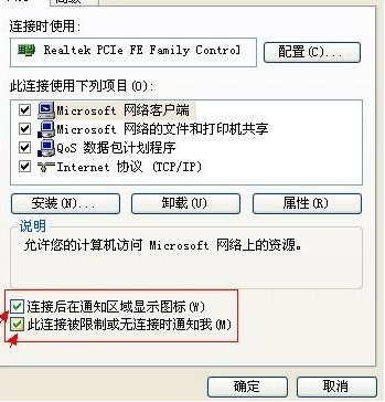 1504180511135563.png 本地连接丢失