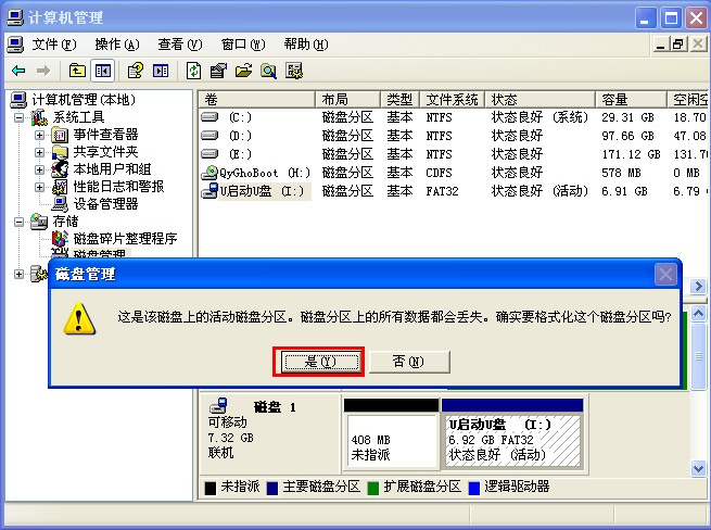 1505457310123204.png u盘无法格式化