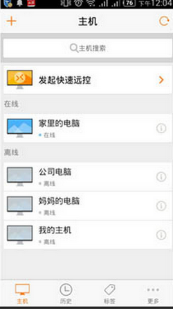 1504357159225916.png 远程控制