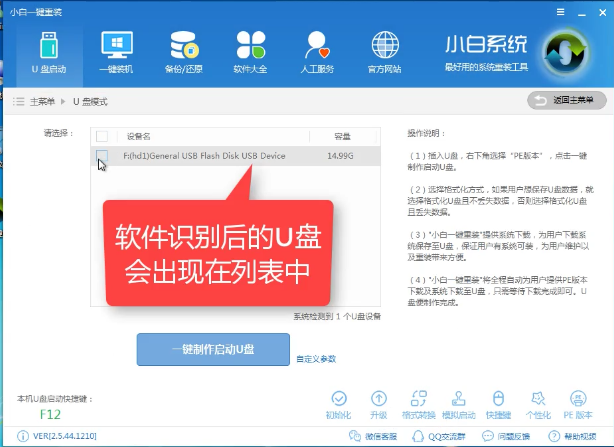 1503479358778444.png U盘装系统