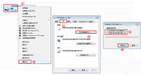 1505457307385220.png u盘无法格式化